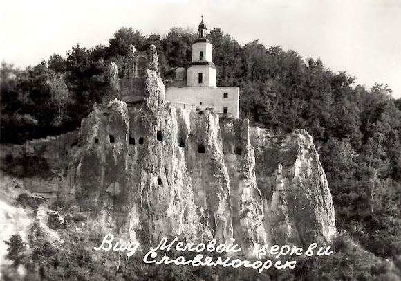 Святогорск исторические фотографии Святогорской Лавры