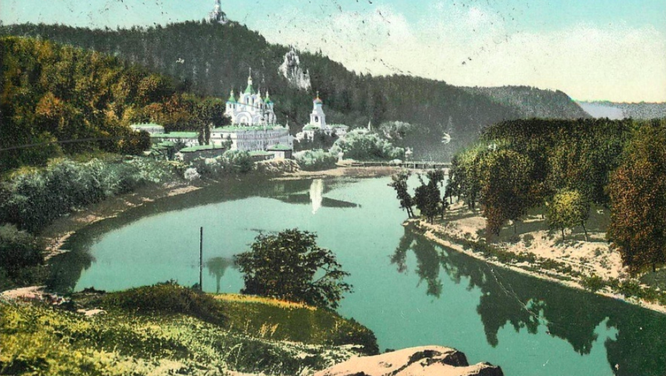 Святогорск исторические фотографии Святогорской Лавры