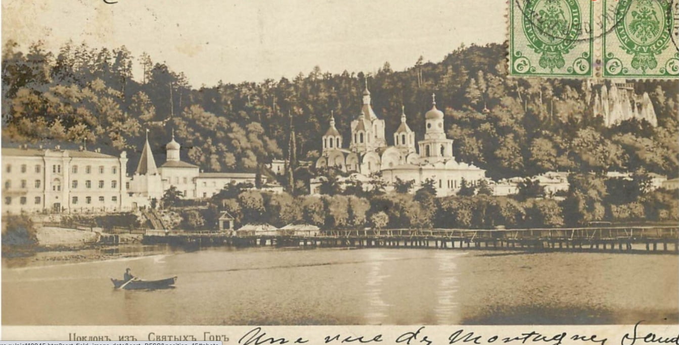 Святогорск исторические фотографии Святогорской Лавры