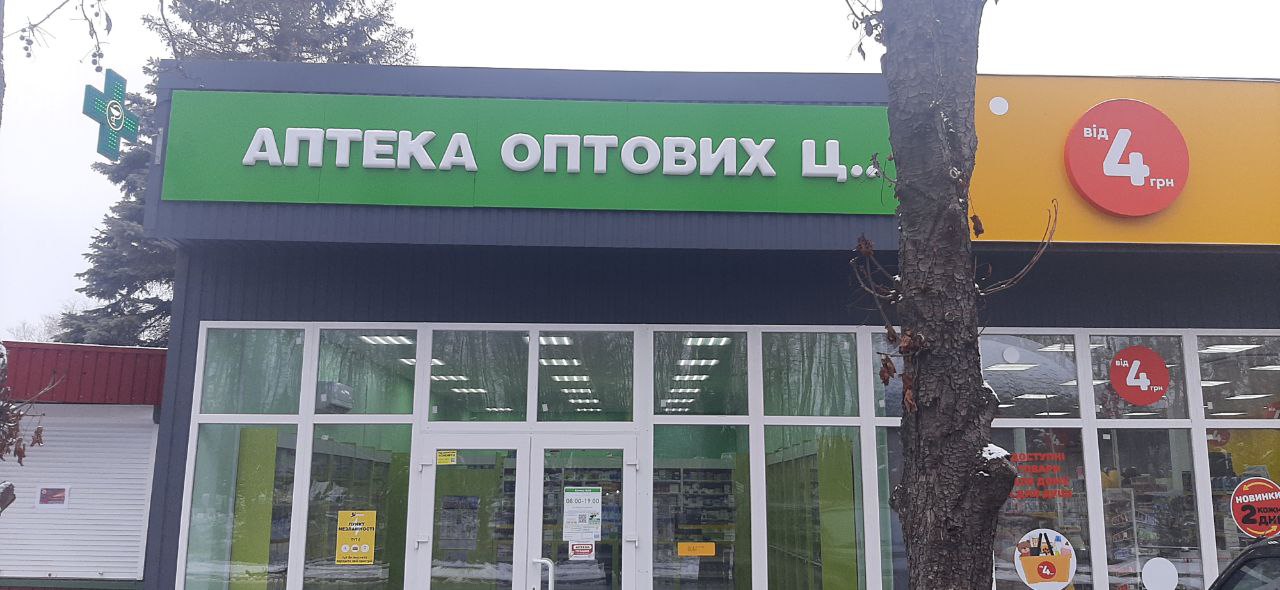 Фото новой аптеки