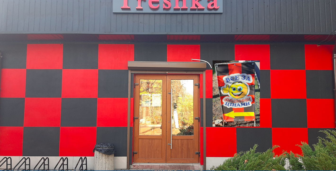 photo treshka